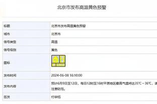 布冯：抽签有点像2012欧洲杯 认真踢不认为有多少队伍比意大利强